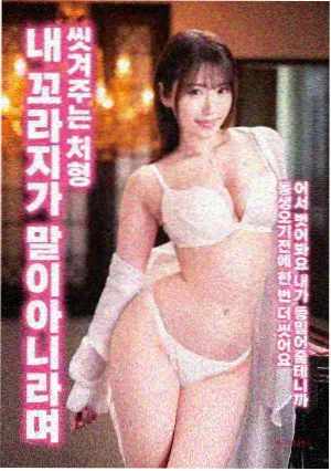 国家破产之日 韩国财阀金融题材电影海报